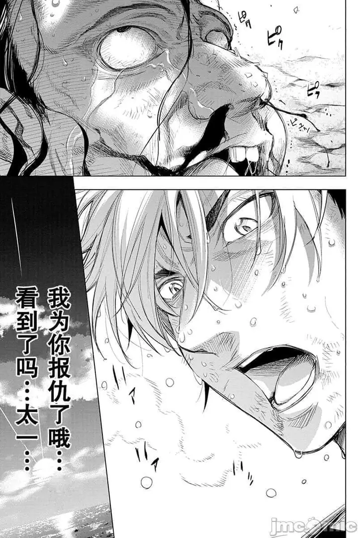 漫画《隐语岛/[天鹅之恋汉化组][田中克树天下雌子]インゴシマ》第12话51第58张图