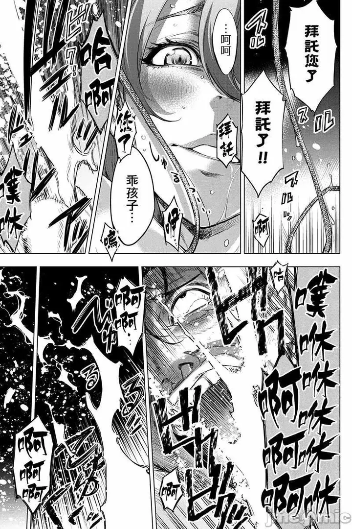 漫画《隐语岛/[天鹅之恋汉化组][田中克树天下雌子]インゴシマ》第12话51第63张图