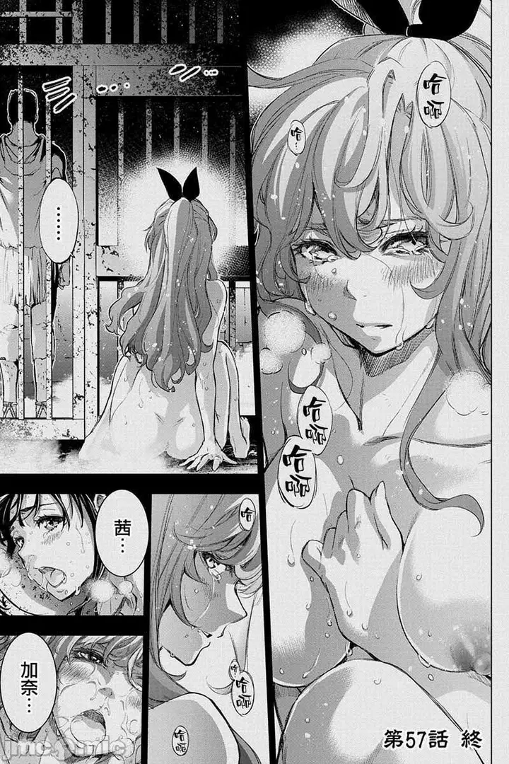 漫画《隐语岛/[天鹅之恋汉化组][田中克树天下雌子]インゴシマ》第12话51第71张图