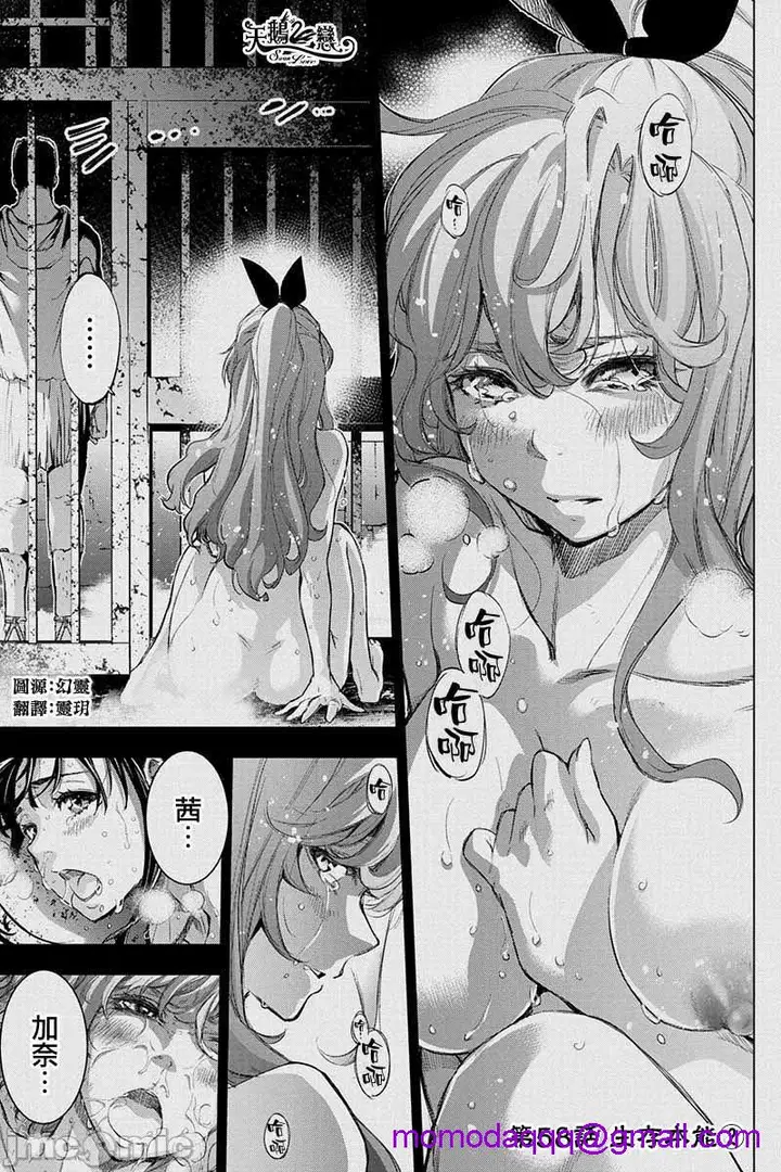 漫画《隐语岛/[天鹅之恋汉化组][田中克树天下雌子]インゴシマ》第12话51第72张图