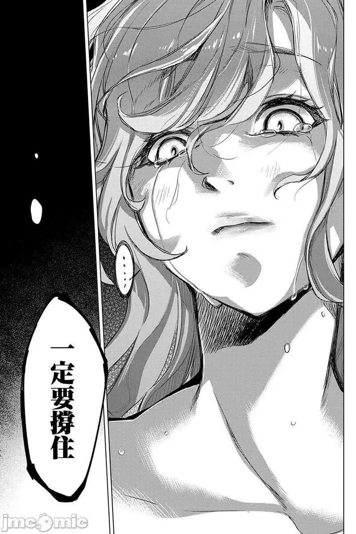 漫画《隐语岛/[天鹅之恋汉化组][田中克树天下雌子]インゴシマ》第12话51第93张图