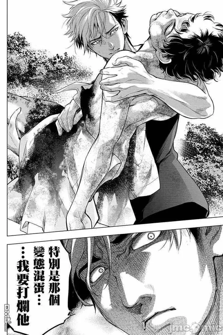 漫画《隐语岛/[天鹅之恋汉化组][田中克树天下雌子]インゴシマ》第11话41第19张图