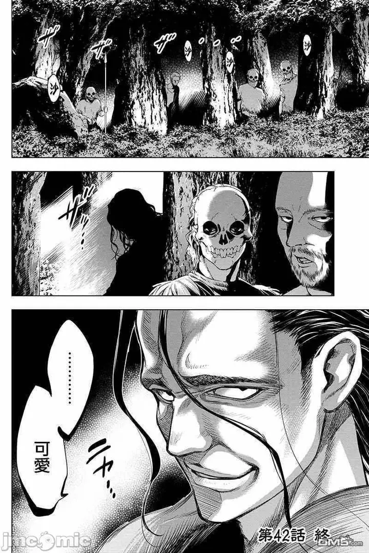 漫画《隐语岛/[天鹅之恋汉化组][田中克树天下雌子]インゴシマ》第11话41第21张图