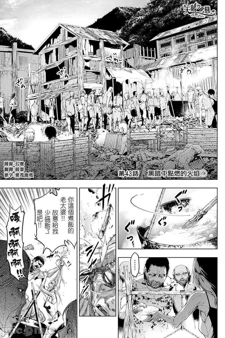 漫画《隐语岛/[天鹅之恋汉化组][田中克树天下雌子]インゴシマ》第11话41第22张图
