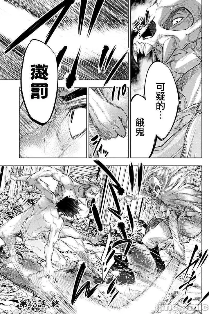 漫画《隐语岛/[天鹅之恋汉化组][田中克树天下雌子]インゴシマ》第11话41第32张图