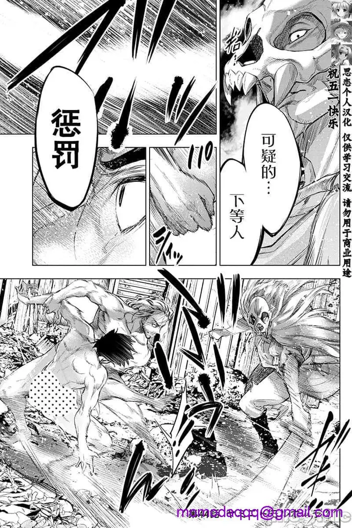 漫画《隐语岛/[天鹅之恋汉化组][田中克树天下雌子]インゴシマ》第11话41第33张图