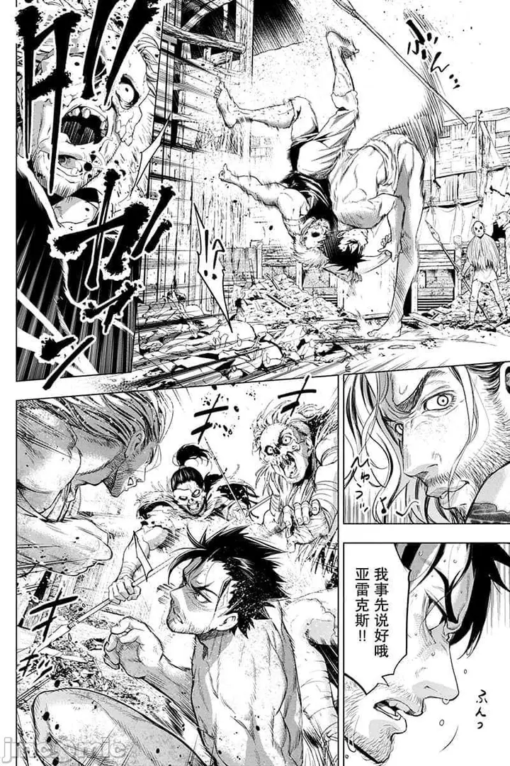 漫画《隐语岛/[天鹅之恋汉化组][田中克树天下雌子]インゴシマ》第11话41第36张图