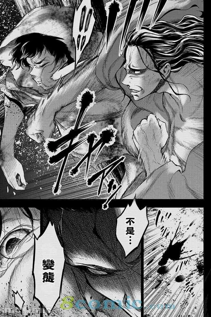 漫画《隐语岛/[天鹅之恋汉化组][田中克树天下雌子]インゴシマ》第11话41第4张图