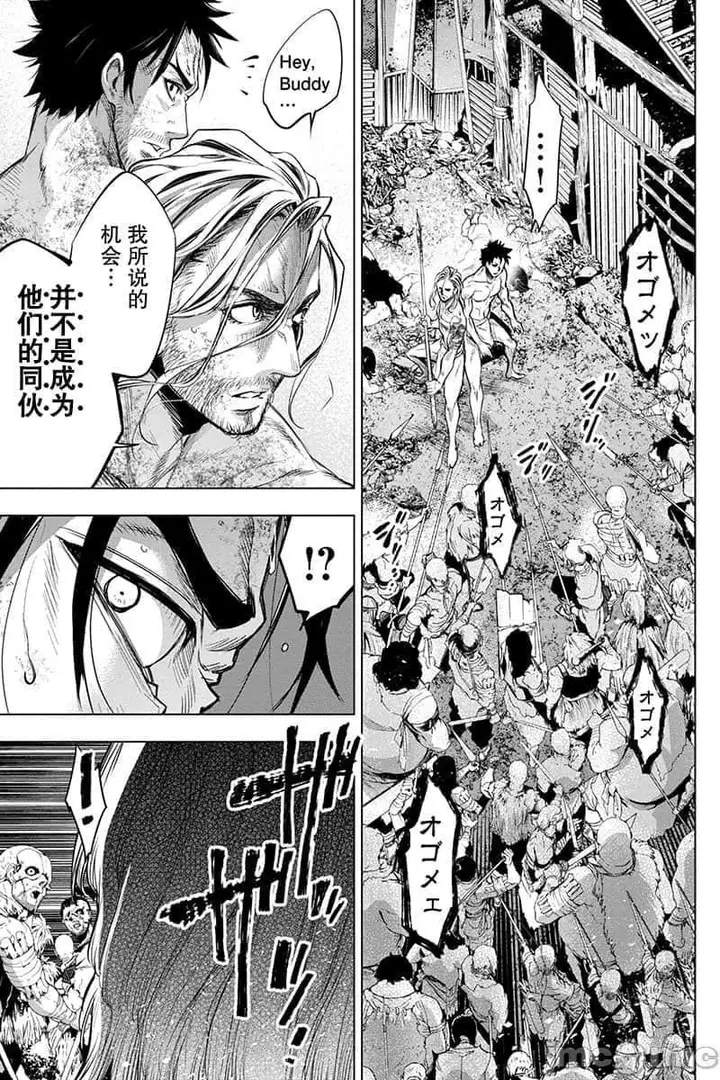 漫画《隐语岛/[天鹅之恋汉化组][田中克树天下雌子]インゴシマ》第11话41第41张图