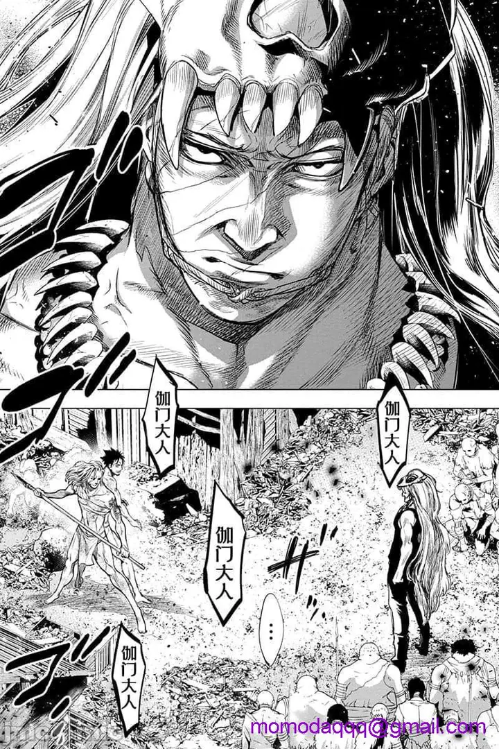 漫画《隐语岛/[天鹅之恋汉化组][田中克树天下雌子]インゴシマ》第11话41第43张图