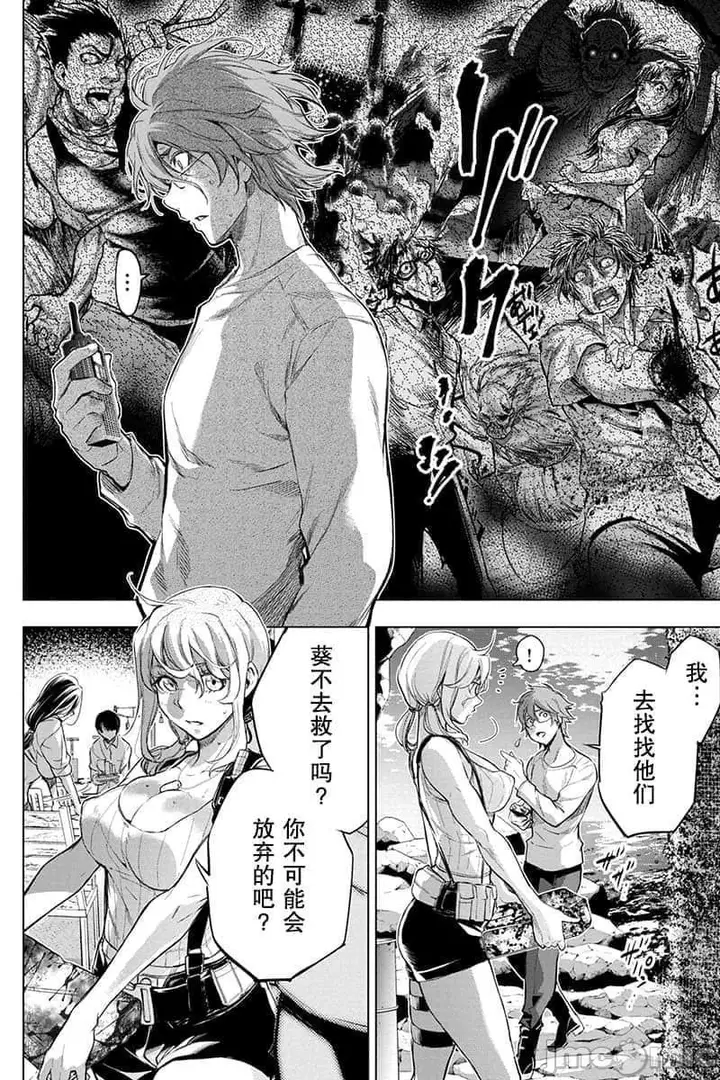 漫画《隐语岛/[天鹅之恋汉化组][田中克树天下雌子]インゴシマ》第11话41第47张图