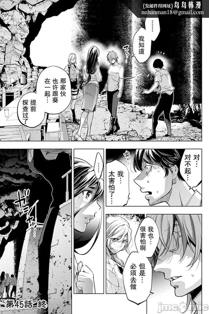 漫画《隐语岛/[天鹅之恋汉化组][田中克树天下雌子]インゴシマ》第11话41第54张图