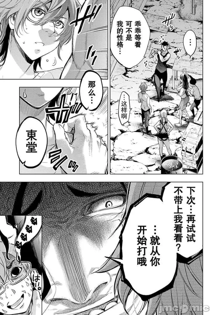 漫画《隐语岛/[天鹅之恋汉化组][田中克树天下雌子]インゴシマ》第11话41第56张图
