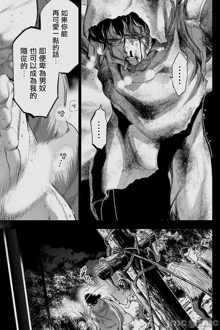 漫画《隐语岛/[天鹅之恋汉化组][田中克树天下雌子]インゴシマ》第11话41第6张图