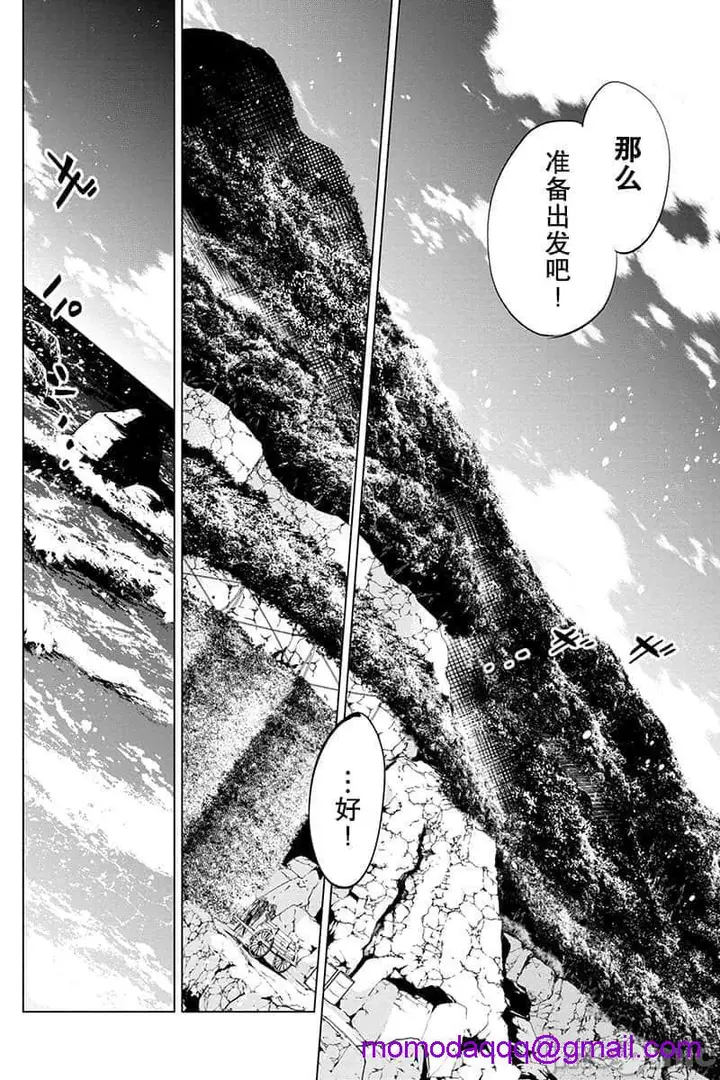 漫画《隐语岛/[天鹅之恋汉化组][田中克树天下雌子]インゴシマ》第11话41第63张图