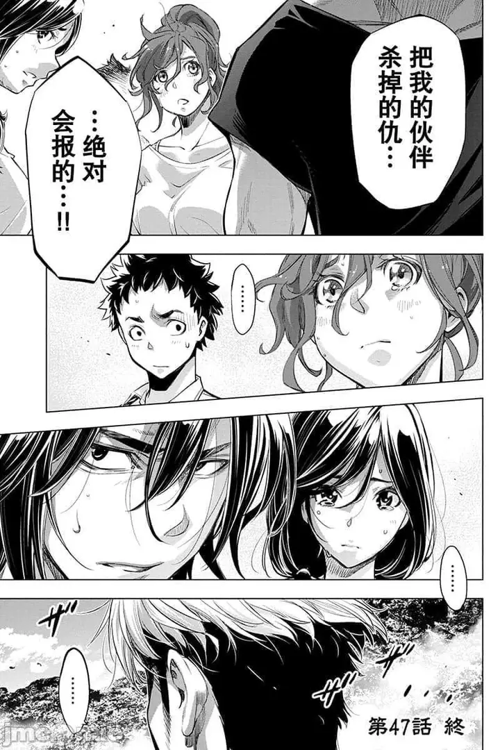 漫画《隐语岛/[天鹅之恋汉化组][田中克树天下雌子]インゴシマ》第11话41第74张图