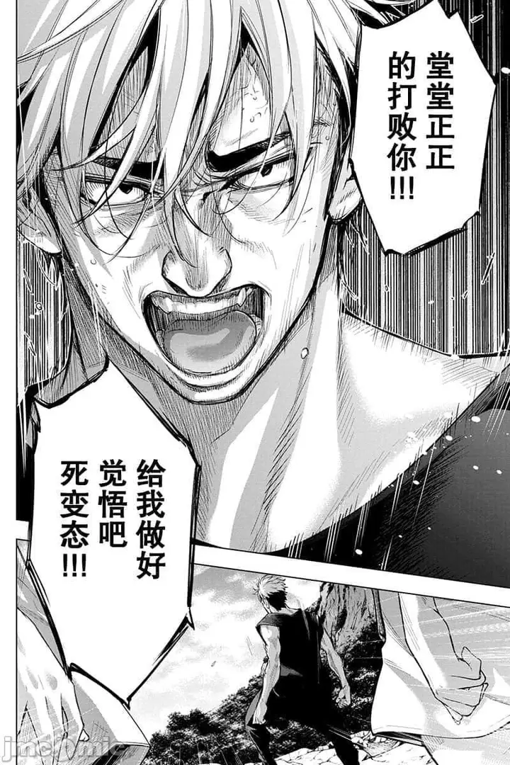 漫画《隐语岛/[天鹅之恋汉化组][田中克树天下雌子]インゴシマ》第11话41第76张图
