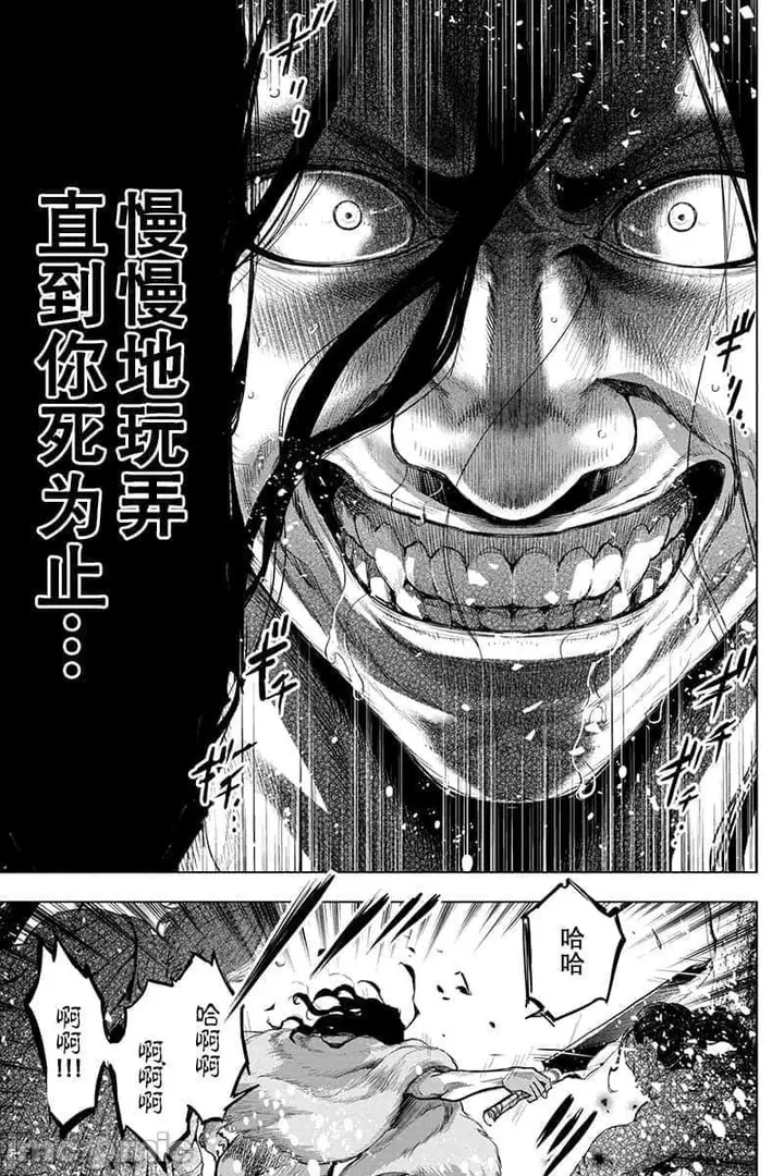 漫画《隐语岛/[天鹅之恋汉化组][田中克树天下雌子]インゴシマ》第11话41第79张图