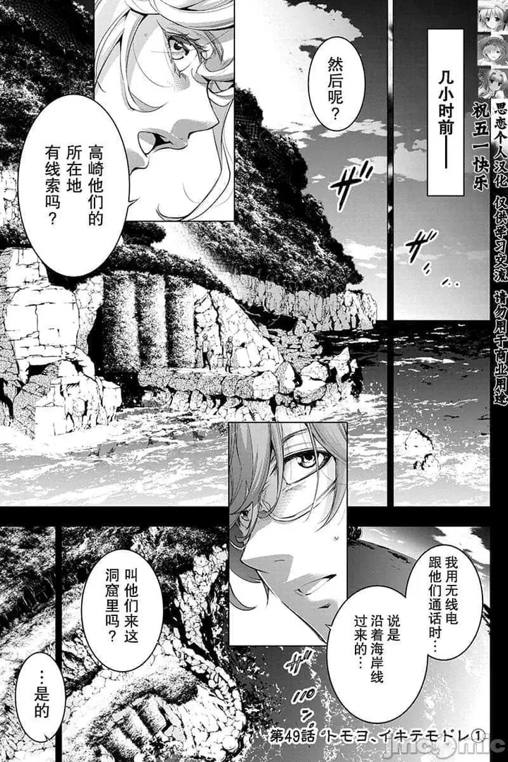 漫画《隐语岛/[天鹅之恋汉化组][田中克树天下雌子]インゴシマ》第11话41第86张图