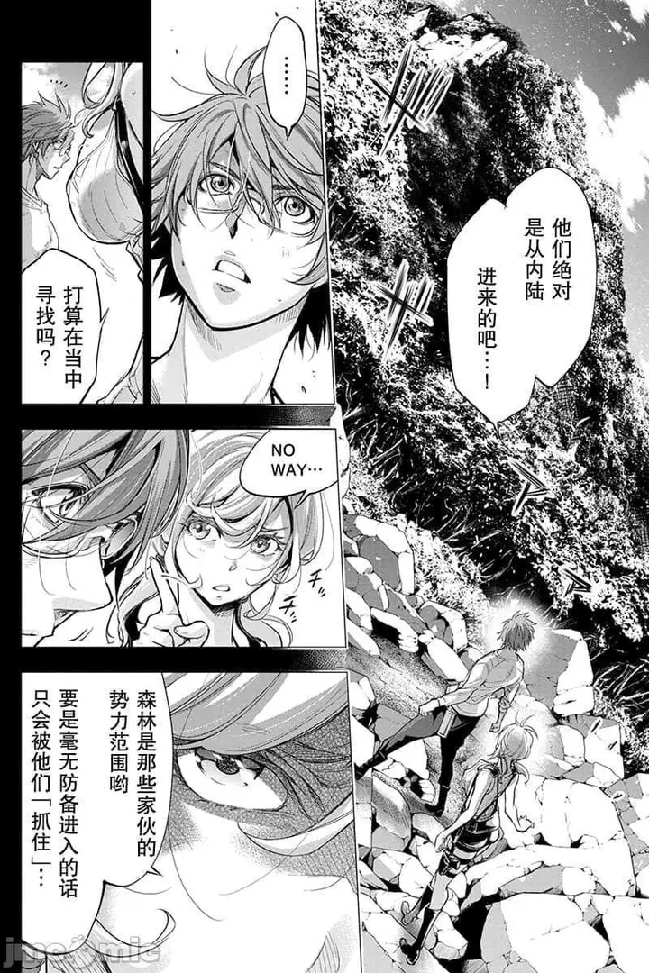 漫画《隐语岛/[天鹅之恋汉化组][田中克树天下雌子]インゴシマ》第11话41第89张图