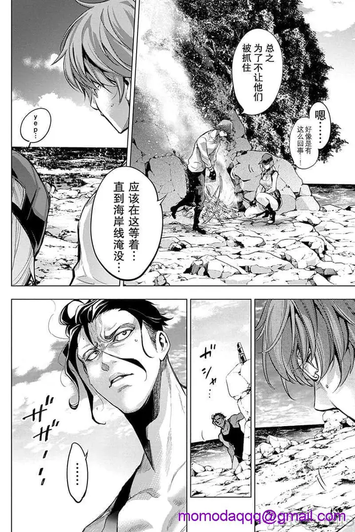 漫画《隐语岛/[天鹅之恋汉化组][田中克树天下雌子]インゴシマ》第11话41第93张图