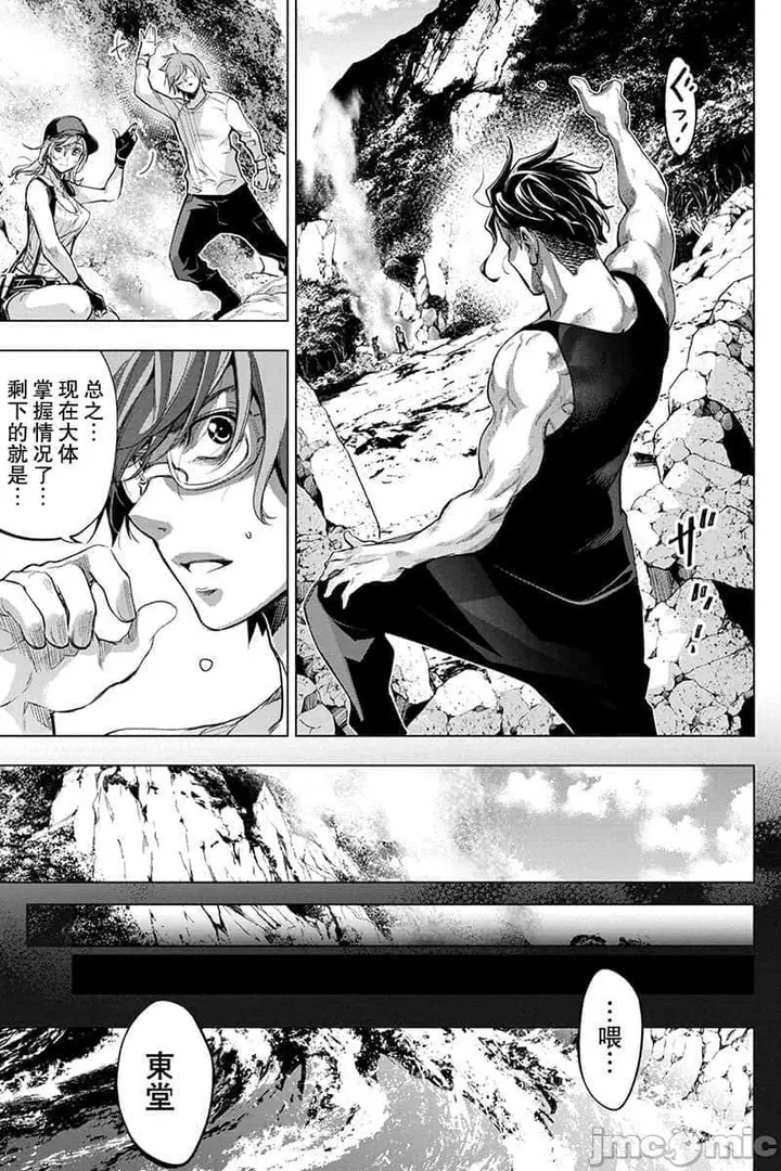 漫画《隐语岛/[天鹅之恋汉化组][田中克树天下雌子]インゴシマ》第11话41第94张图