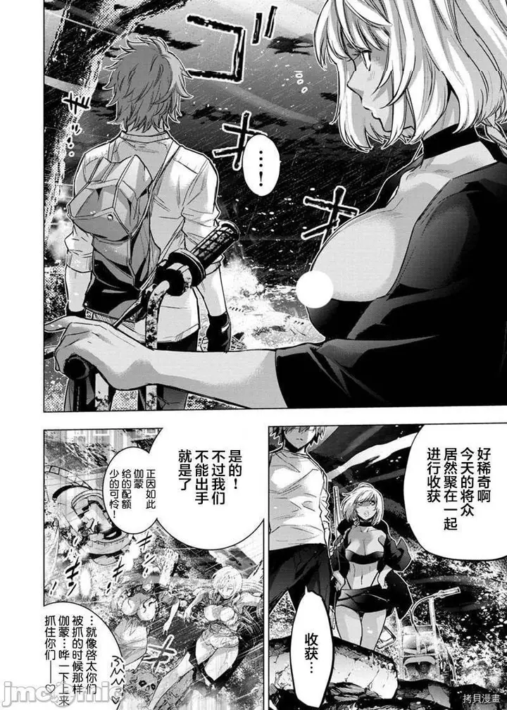 漫画《隐语岛/[天鹅之恋汉化组][田中克树天下雌子]インゴシマ》第45话138第6张图