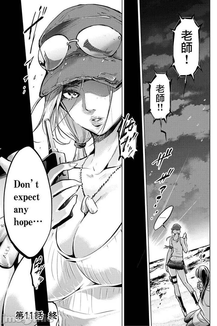 漫画《隐语岛/[天鹅之恋汉化组][田中克树天下雌子]インゴシマ》第3话11第16张图