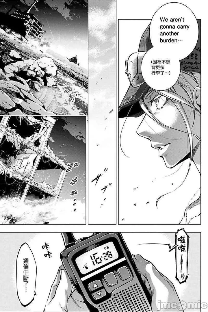 漫画《隐语岛/[天鹅之恋汉化组][田中克树天下雌子]インゴシマ》第3话11第19张图