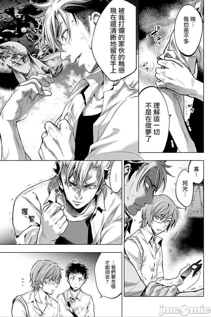 漫画《隐语岛/[天鹅之恋汉化组][田中克树天下雌子]インゴシマ》第3话11第21张图