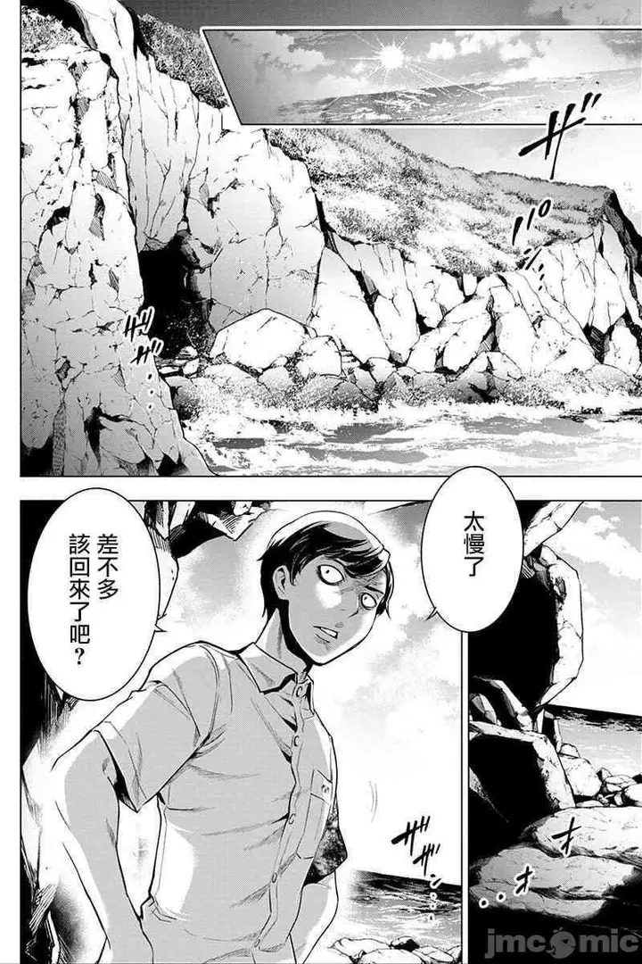 漫画《隐语岛/[天鹅之恋汉化组][田中克树天下雌子]インゴシマ》第3话11第30张图