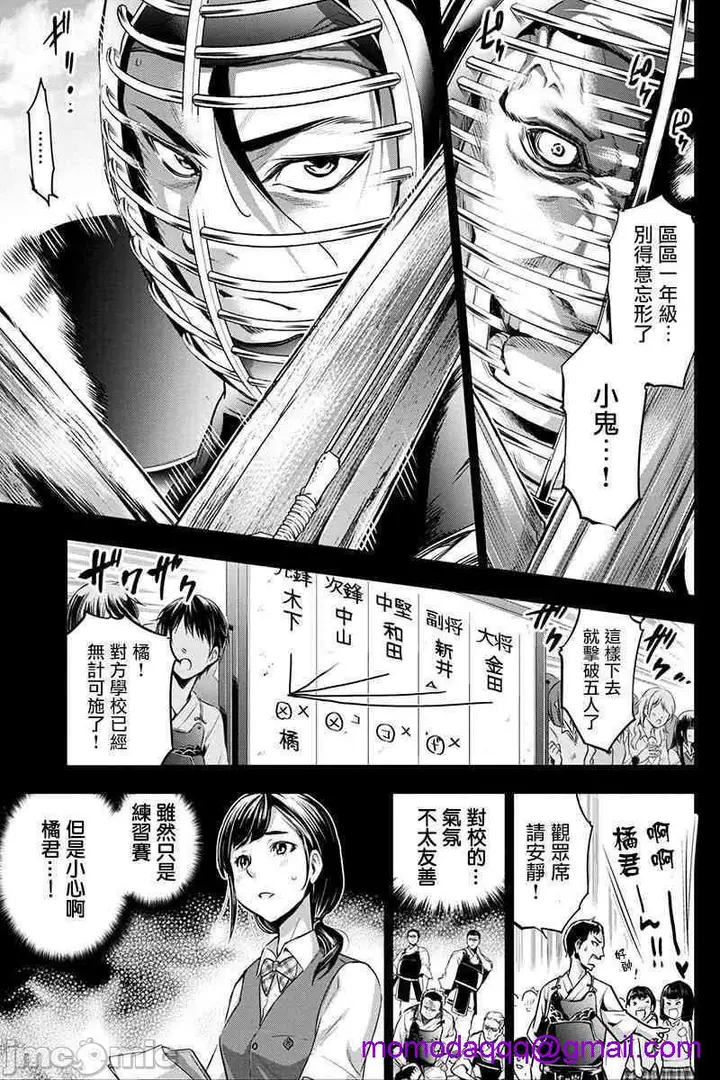 漫画《隐语岛/[天鹅之恋汉化组][田中克树天下雌子]インゴシマ》第3话11第33张图