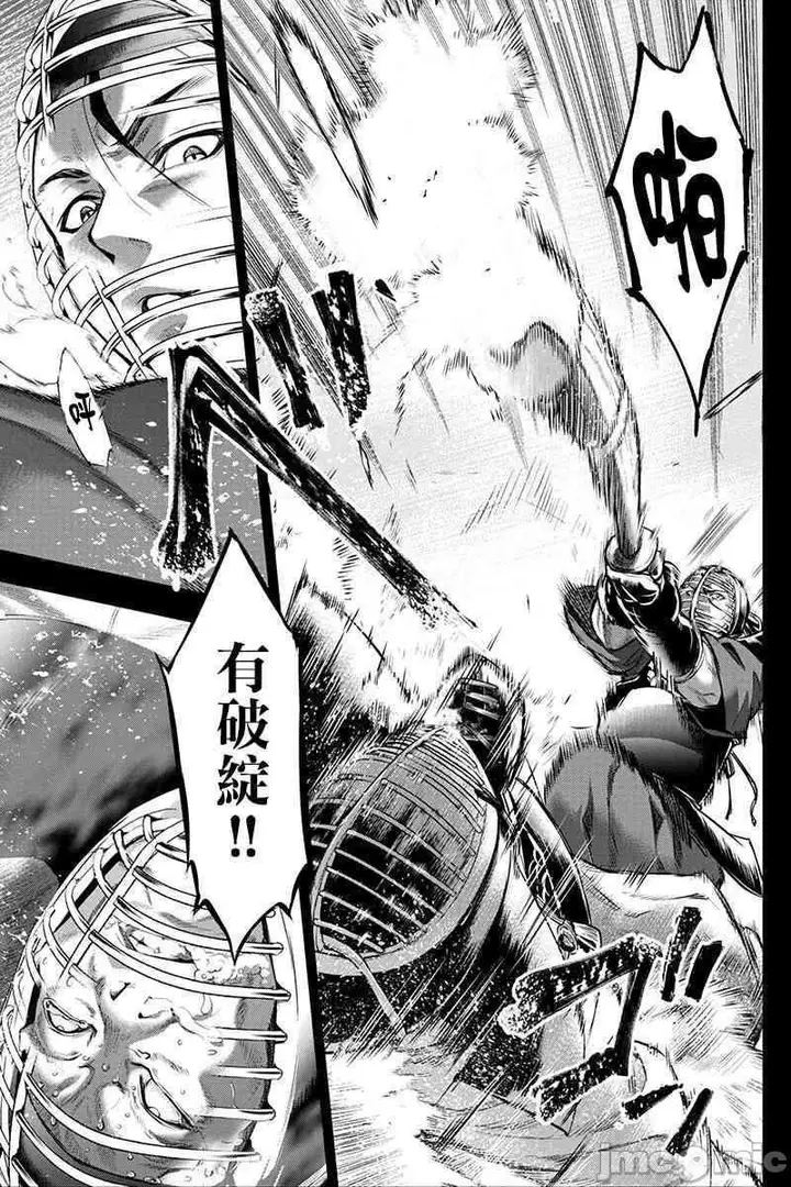 漫画《隐语岛/[天鹅之恋汉化组][田中克树天下雌子]インゴシマ》第3话11第35张图