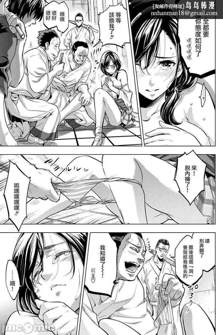 漫画《隐语岛/[天鹅之恋汉化组][田中克树天下雌子]インゴシマ》第3话11第51张图