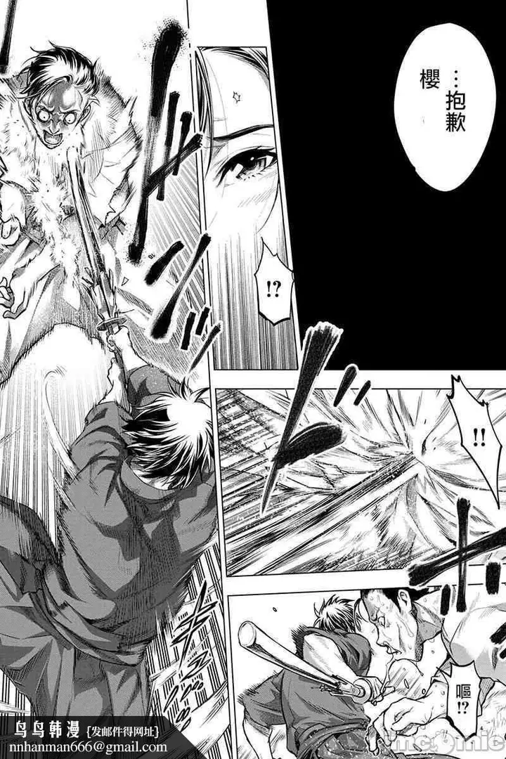 漫画《隐语岛/[天鹅之恋汉化组][田中克树天下雌子]インゴシマ》第3话11第52张图