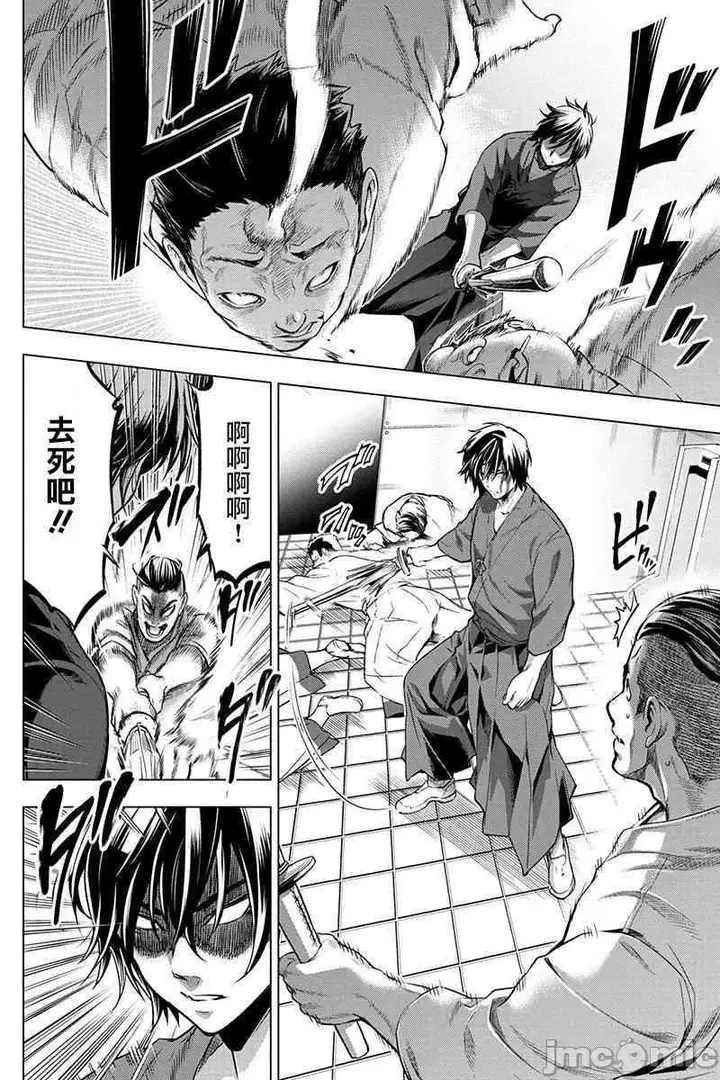 漫画《隐语岛/[天鹅之恋汉化组][田中克树天下雌子]インゴシマ》第3话11第54张图