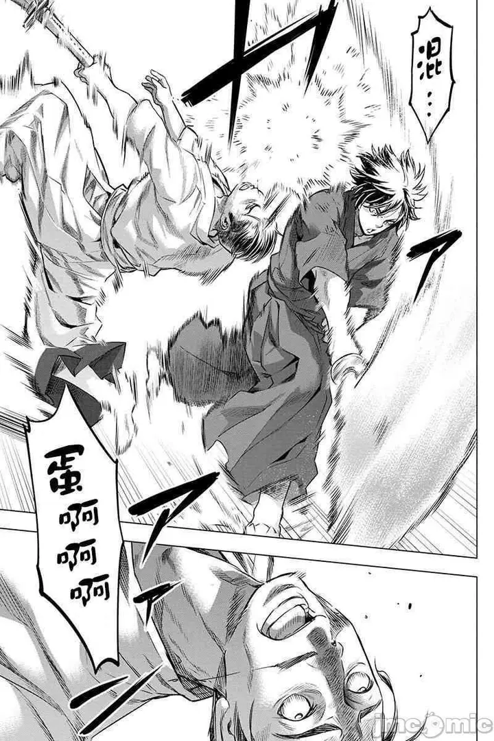 漫画《隐语岛/[天鹅之恋汉化组][田中克树天下雌子]インゴシマ》第3话11第55张图