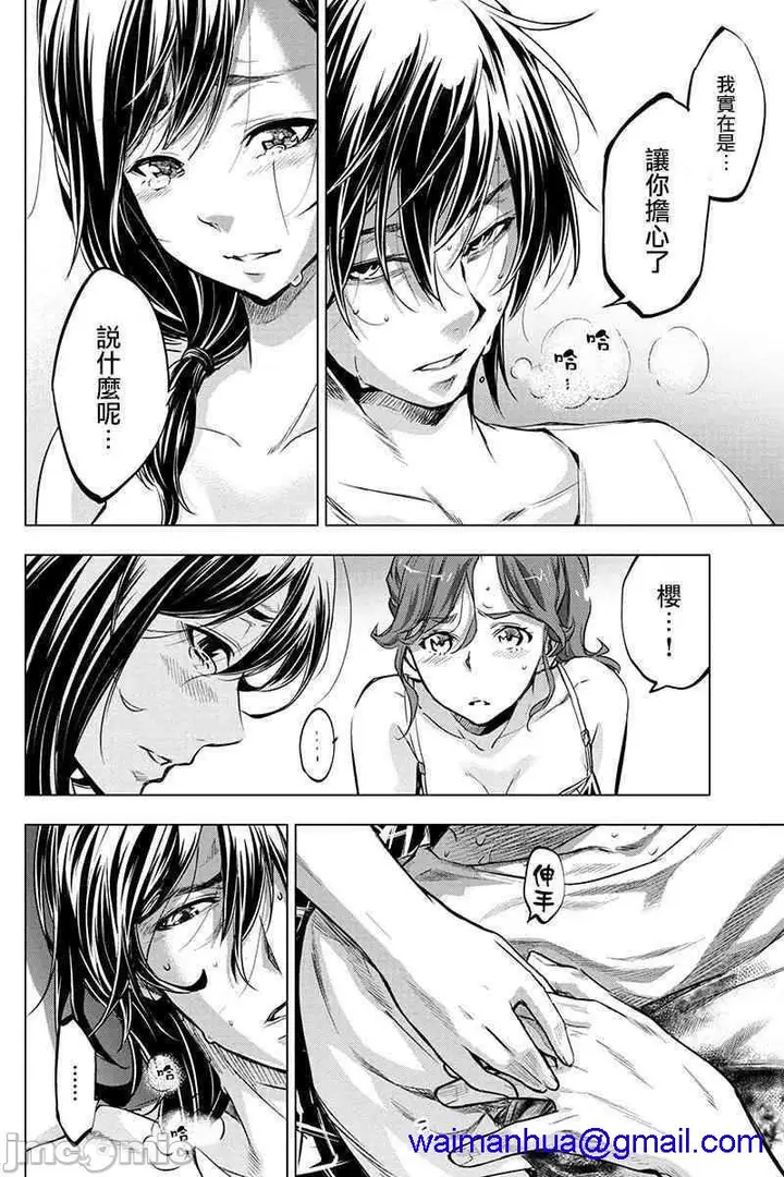 漫画《隐语岛/[天鹅之恋汉化组][田中克树天下雌子]インゴシマ》第3话11第58张图