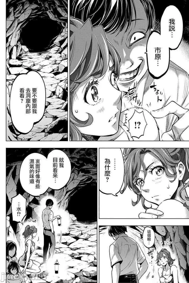 漫画《隐语岛/[天鹅之恋汉化组][田中克树天下雌子]インゴシマ》第3话11第65张图