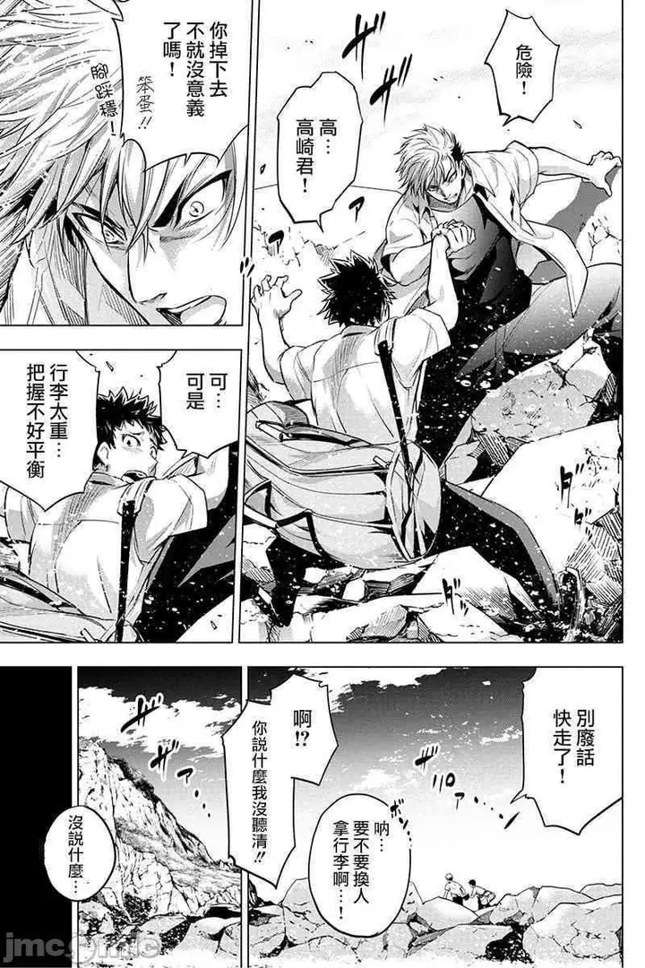 漫画《隐语岛/[天鹅之恋汉化组][田中克树天下雌子]インゴシマ》第3话11第70张图