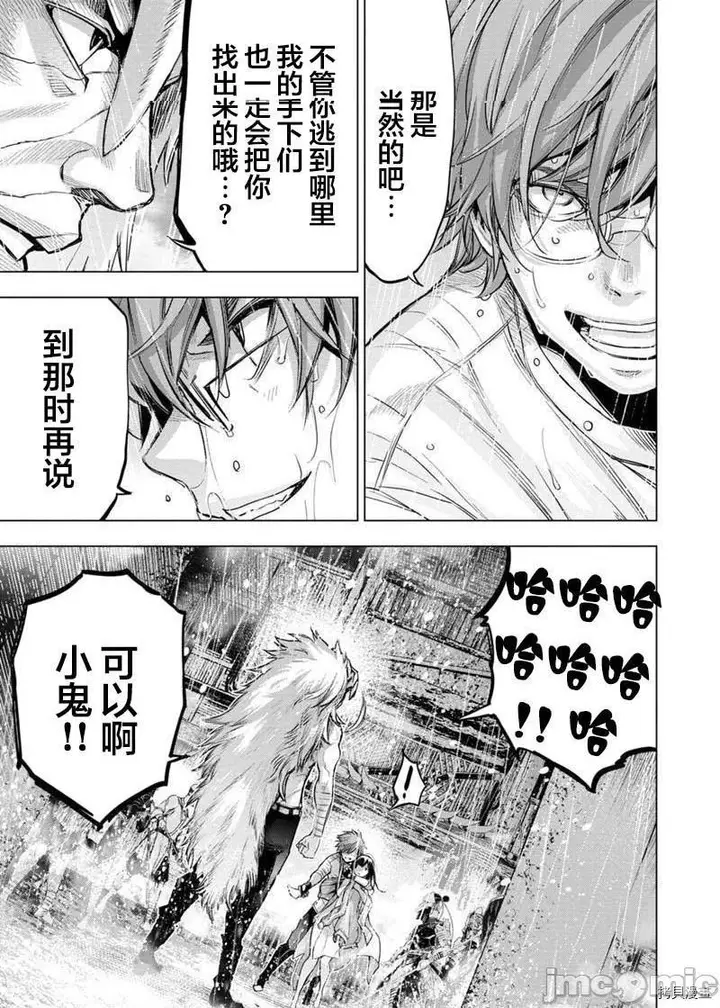 漫画《隐语岛/[天鹅之恋汉化组][田中克树天下雌子]インゴシマ》第27话120第4张图
