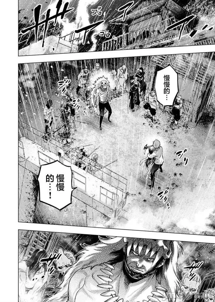漫画《隐语岛/[天鹅之恋汉化组][田中克树天下雌子]インゴシマ》第27话120第7张图