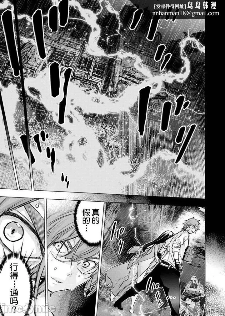 漫画《隐语岛/[天鹅之恋汉化组][田中克树天下雌子]インゴシマ》第26话119第4张图