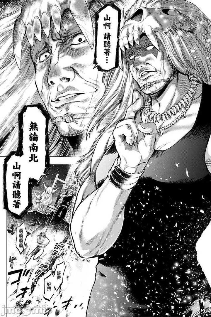 漫画《隐语岛/[天鹅之恋汉化组][田中克树天下雌子]インゴシマ》第3话16第14张图