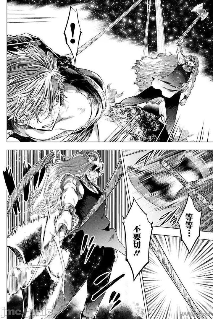 漫画《隐语岛/[天鹅之恋汉化组][田中克树天下雌子]インゴシマ》第3话16第19张图