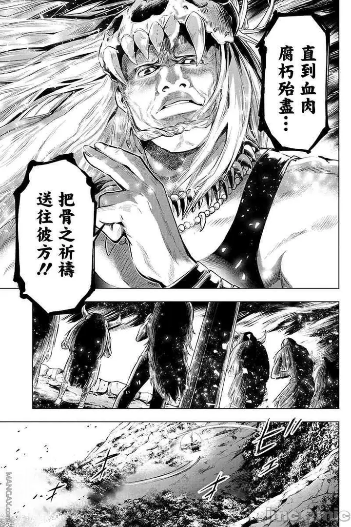 漫画《隐语岛/[天鹅之恋汉化组][田中克树天下雌子]インゴシマ》第3话16第24张图