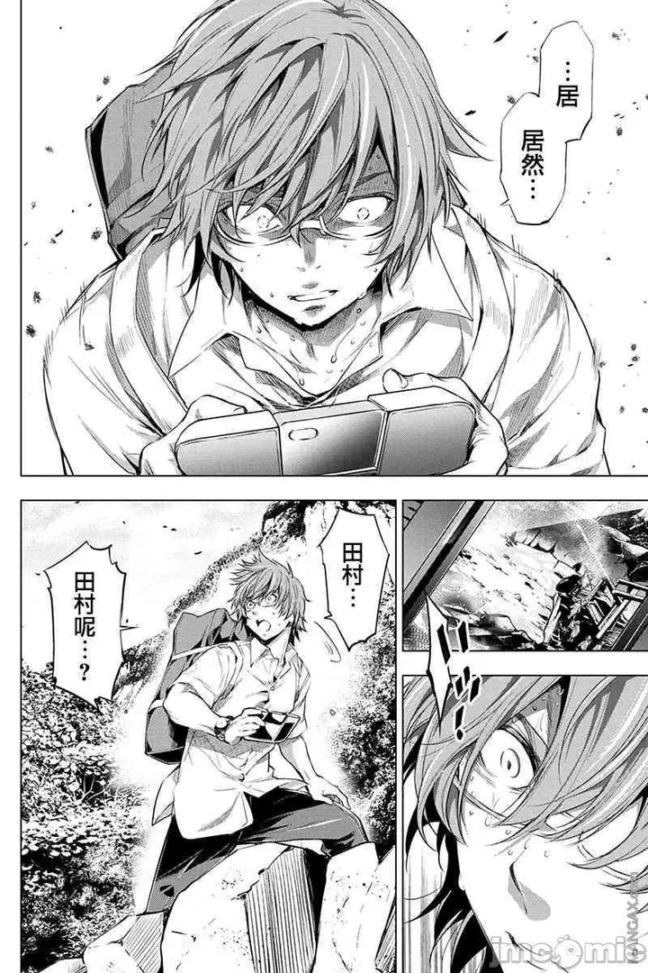 漫画《隐语岛/[天鹅之恋汉化组][田中克树天下雌子]インゴシマ》第3话16第25张图