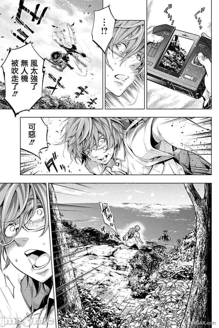 漫画《隐语岛/[天鹅之恋汉化组][田中克树天下雌子]インゴシマ》第3话16第26张图