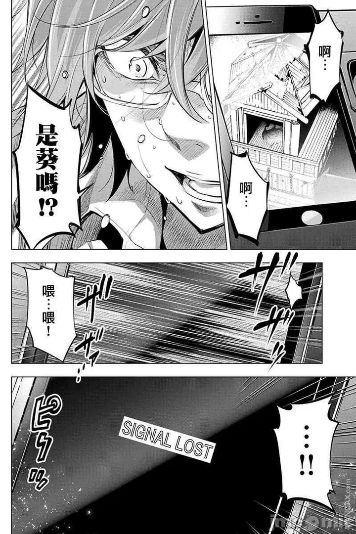 漫画《隐语岛/[天鹅之恋汉化组][田中克树天下雌子]インゴシマ》第3话16第34张图