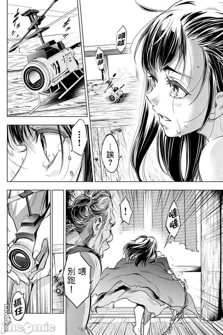 漫画《隐语岛/[天鹅之恋汉化组][田中克树天下雌子]インゴシマ》第3话16第41张图